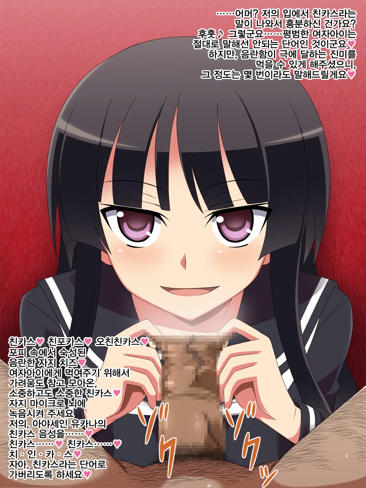 Dosukebe Ojousama No Himitsu ~Kimoota No Boku Ga Senyou Milk Server Ni Natta Wake~